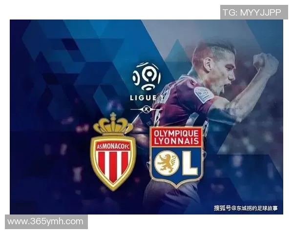 摩纳哥主场迎战第戎期待精彩对决双方争夺宝贵积分的关键战役